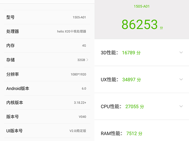 大內存加大電量！360 N4S手機搶先評測