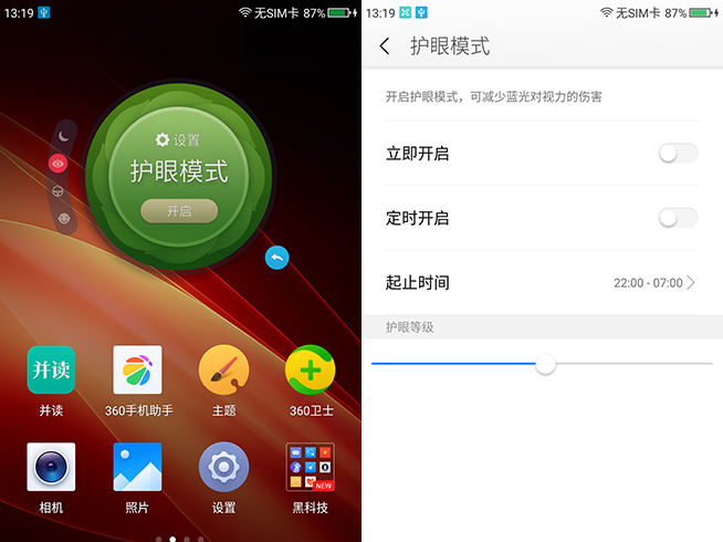 大內存加大電量！360 N4S手機搶先評測