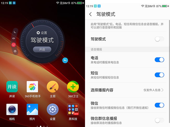 大內存加大電量！360 N4S手機搶先評測