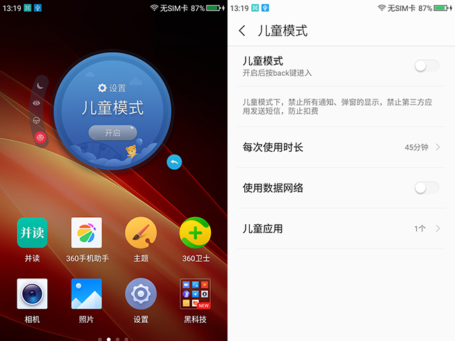 大內存加大電量！360 N4S手機搶先評測