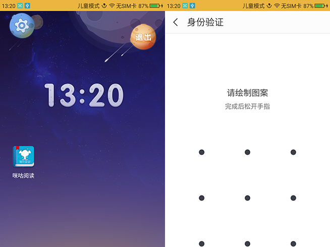 大內存加大電量！360 N4S手機搶先評測
