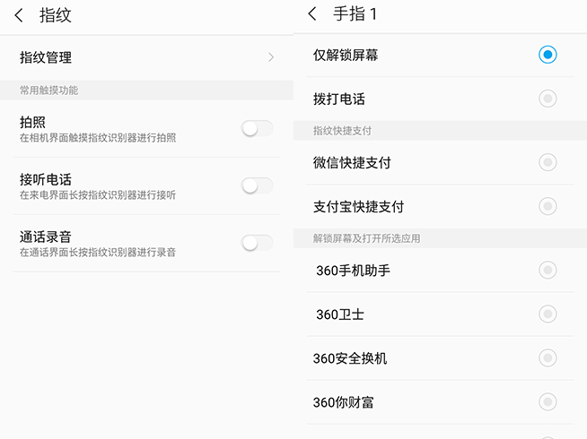 大內存加大電量！360 N4S手機搶先評測