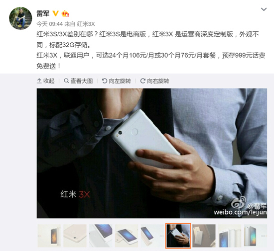 科客晚報：紅米3X轉攻線下，華為P10有望指紋前置？