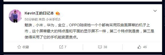 小米華為要上曲面屏？國產(chǎn)手機這是何苦