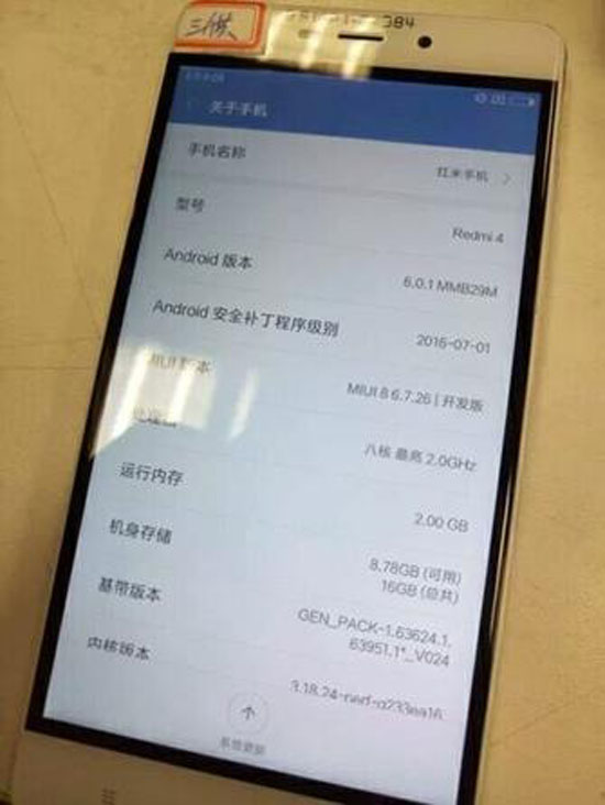 紅米4大曝光：熟悉的無邊框設計