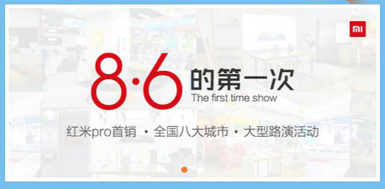 紅米Pro即將首發 超多福利不用搶購