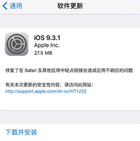 蘋果今日發(fā)布iOS 9.3.1更新：已解決應用崩潰問題