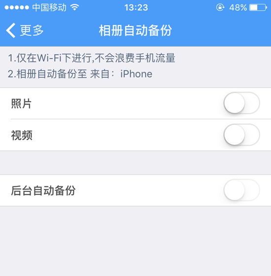 百度云泄密用戶照片可被下載？你應該快去這樣補救