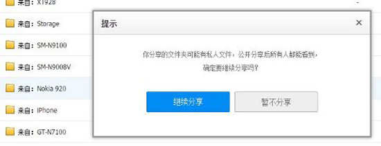 百度云泄密用戶照片可被下載？你應該快去這樣補救