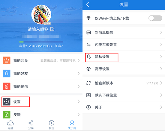 百度云泄密用戶照片可被下載？你應該快去這樣補救