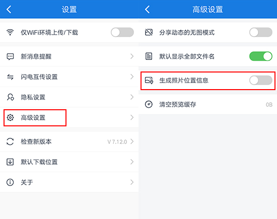 百度云泄密用戶照片可被下載？你應該快去這樣補救