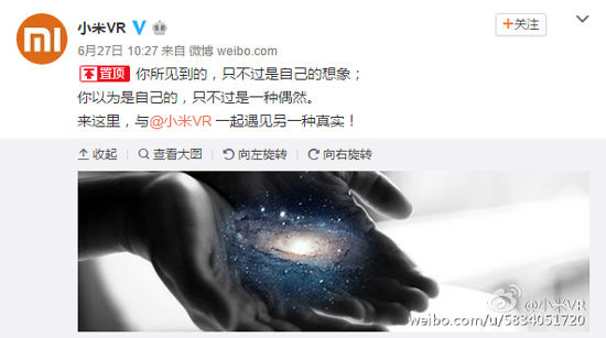 小米VR冒泡！說不定新旗艦也會隨之而來