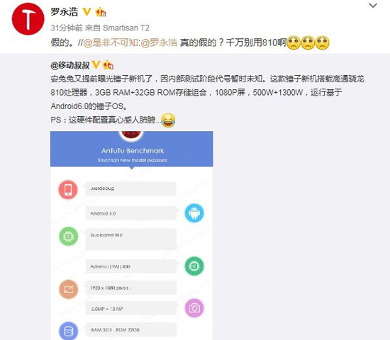 羅永浩近期金句產(chǎn)量大爆發(fā)，不怕又被打臉嗎？