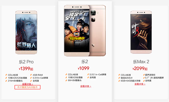 魅族PRO 6確實獨占HelioX25 樂2 Pro首發只有X20