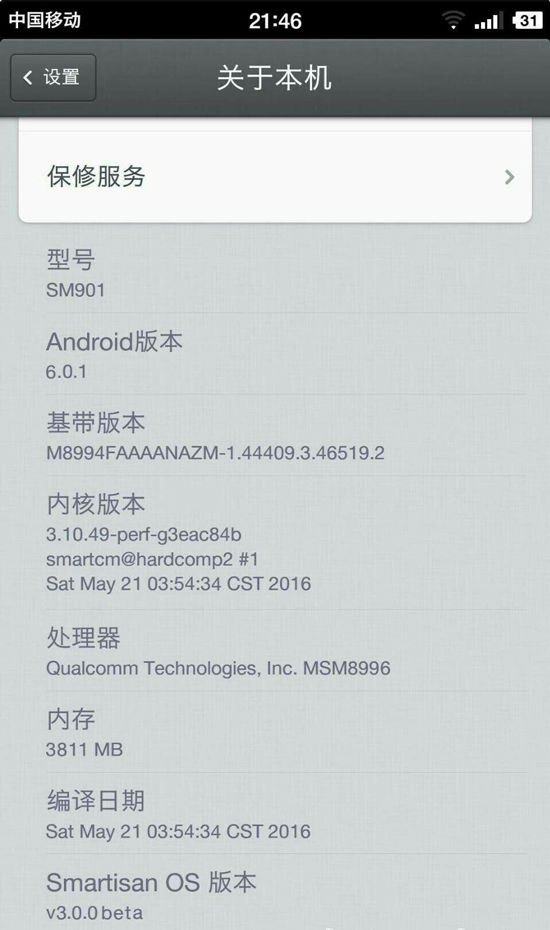 這次的錘子3信息有些靠譜 你們的情懷真要大升級了！