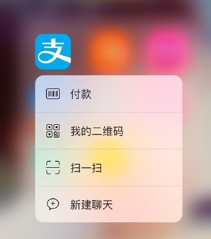 iPhone支付寶新玩法爽歪歪，Android用戶表示不服