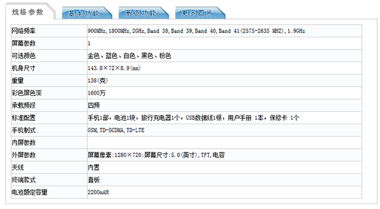 榮耀新機證件照曝光：5A對標紅米魅藍？