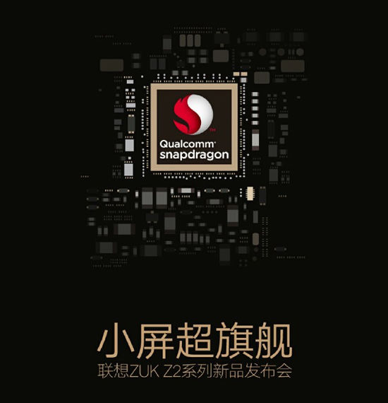 ZUK掌柜發(fā)布ZUK Z2預(yù)熱海報：小米魅族紛紛躺槍