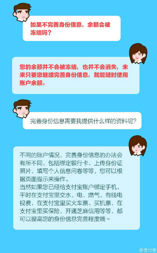 網絡支付實名7月實施！不實名支付寶微信將限制使用