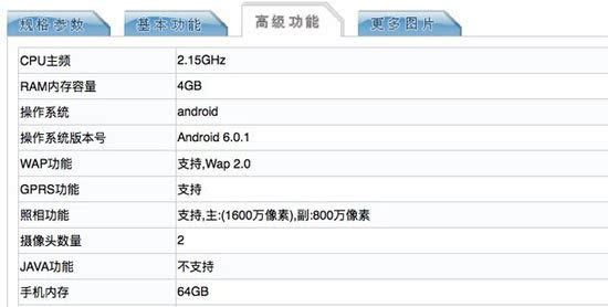 終棄可換背蓋設計！一加手機3真機證件照曝光
