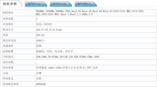 格力手機(jī)2如期開賣沒問題 董明珠：每天要賣10萬臺