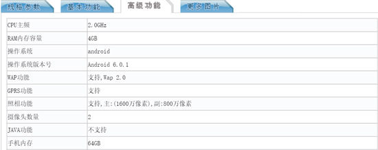 格力手機(jī)2如期開賣沒問題 董明珠：每天要賣10萬臺