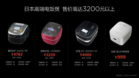 999元！小米米家IH電飯煲發布：秒殺日貨