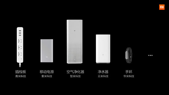 小米生態鏈全新品牌發布：MIJIA米家！