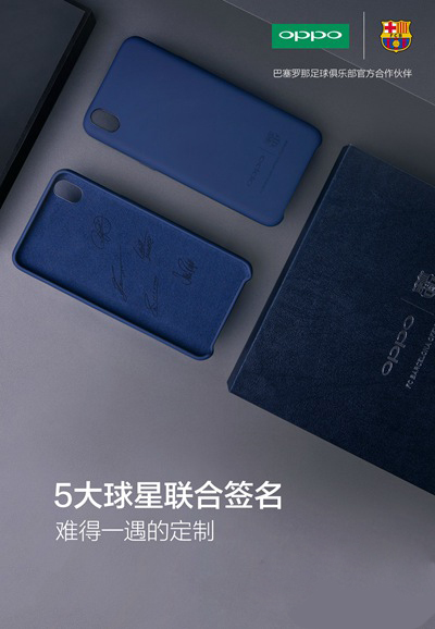 這才是定制機嘛！OPPO R9巴薩定制版亮相