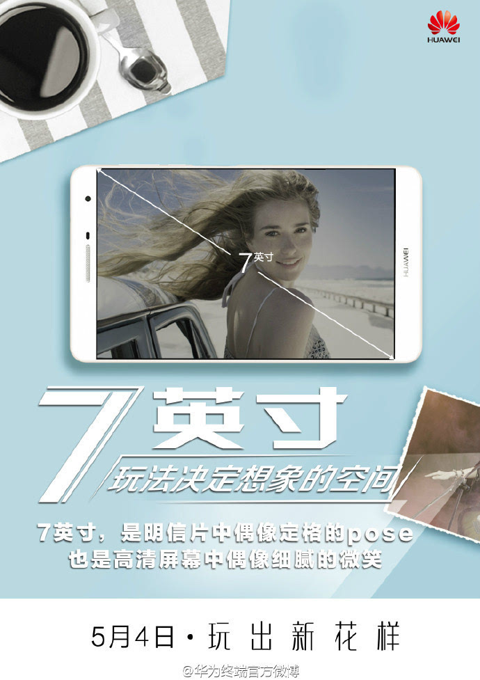 沒了徠卡的P9還要嗎？華為G9即將亮相
