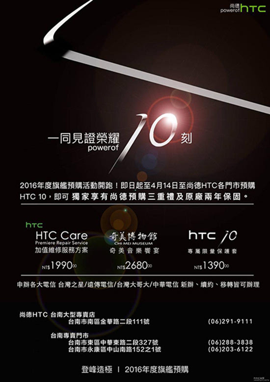 HTC 10預(yù)售開始，Sense 8.0首次曝光