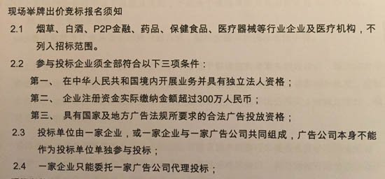 papi醬廣告選定阿里拍賣，拒絕P2P企業競標