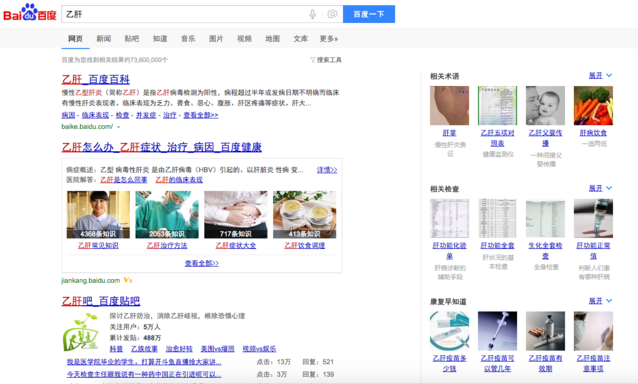 用“不孕不育”測試一下五大搜索引擎，結(jié)果并不意外