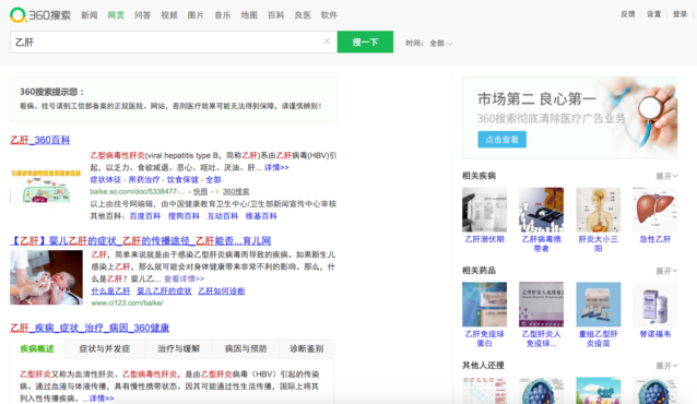 用“不孕不育”測試一下五大搜索引擎，結(jié)果并不意外