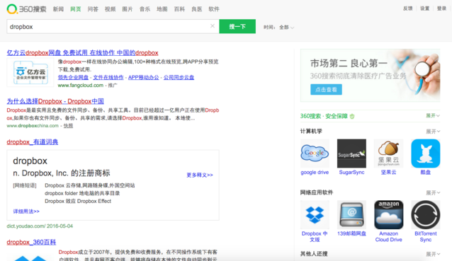 用“不孕不育”測試一下五大搜索引擎，結(jié)果并不意外