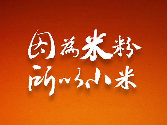 科客晚報(bào)：小米米粉節(jié)你搶到了嗎，諾基亞A1真相竟是……