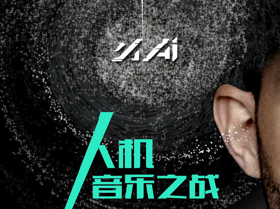 阿里發(fā)布人工智能小Ai 要挑戰(zhàn)人類(lèi)情感！