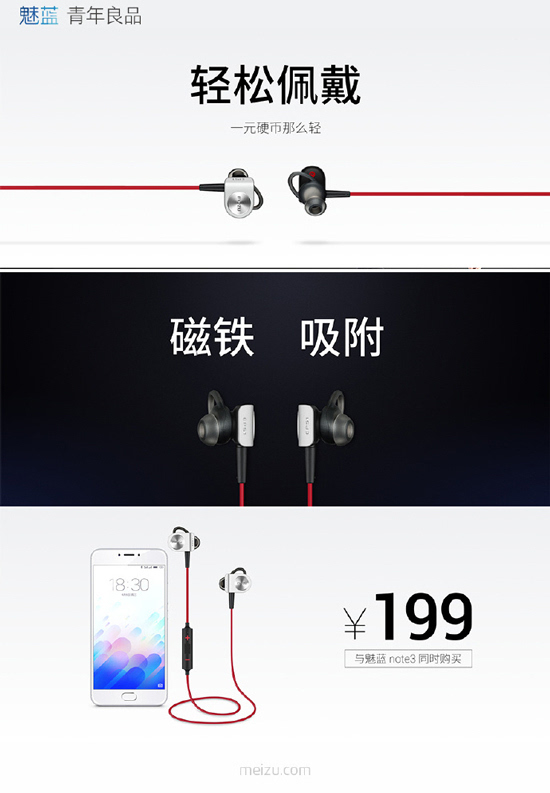 799元全網通魅藍note3領銜，魅族發布會全程回顧