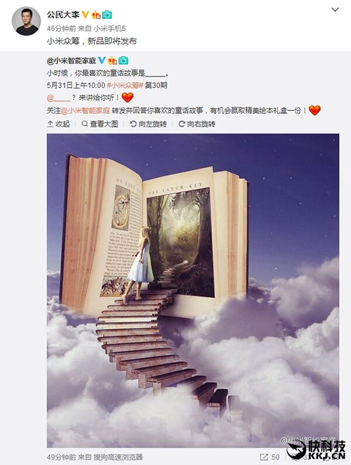 小米又有新品發(fā)布？這次盯上了電子書