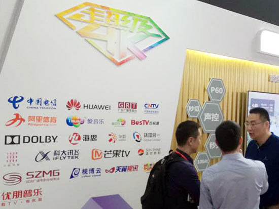 廣東IPTV 4K用戶破百萬(wàn)，超級(jí)4K產(chǎn)品登陸