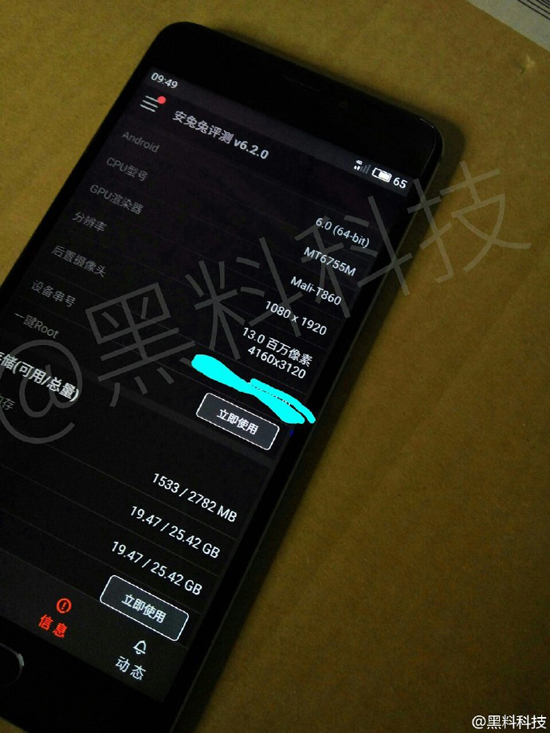 魅族E完全曝光 讓人大失所望！