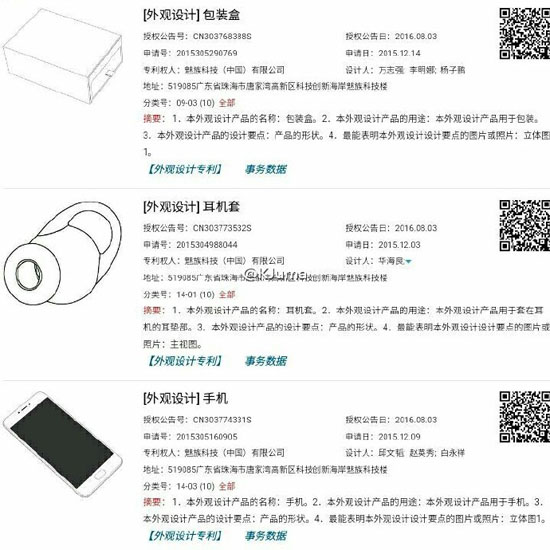 科客晚報(bào)：小米VR竟長這樣 三星要普及虹膜識別