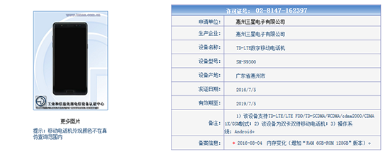 我們吃不起茶葉蛋？三星Note7國行新增6GB運存
