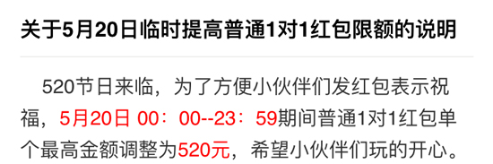 科客晚報：iPhone 7宣傳圖曝光！微信紅包可發520