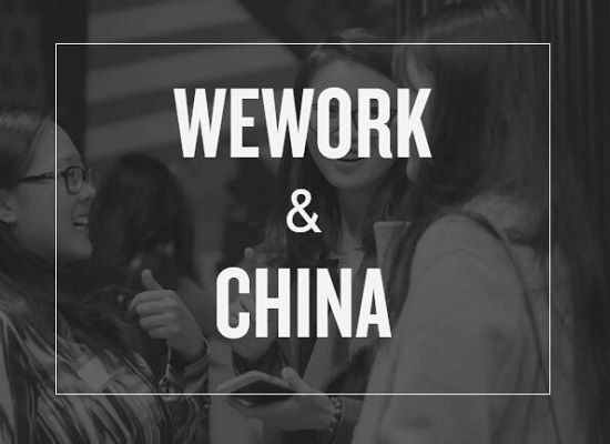 中國版WeWork優客工場完成2億元融資
