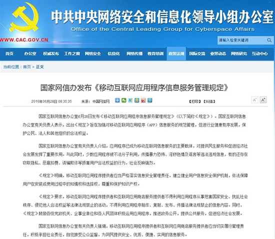 注冊app需要實名認證？不是所有人都要認證