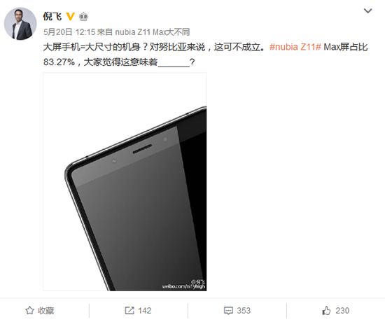 努比亞Z11 Max6月7日發(fā)布！C羅有望亮相嗎？