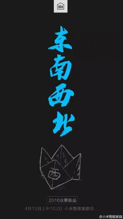 小米米家第二款產品來了，是掃地機器人？