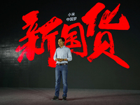 小米3月29日新國貨發布會：除了手機電視，還有電飯煲？