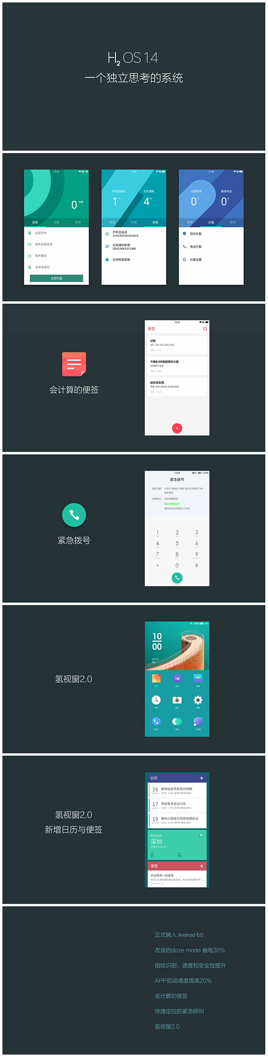 一加打臉小米：氫OS 1.4正式發(fā)布，承諾永遠(yuǎn)無(wú)廣告